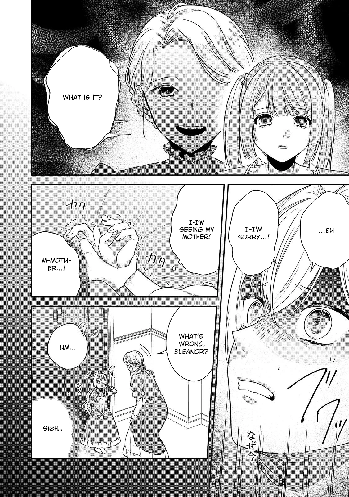 The Mind-Reading Villainess and the Mischievous Puppy Prince. Chapter 19 - . Page 8